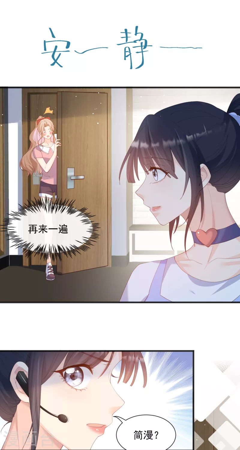 陆总，你老婆又上热搜啦！韩漫全集-第49话 这是...许嘉粤无删减无遮挡章节图片 