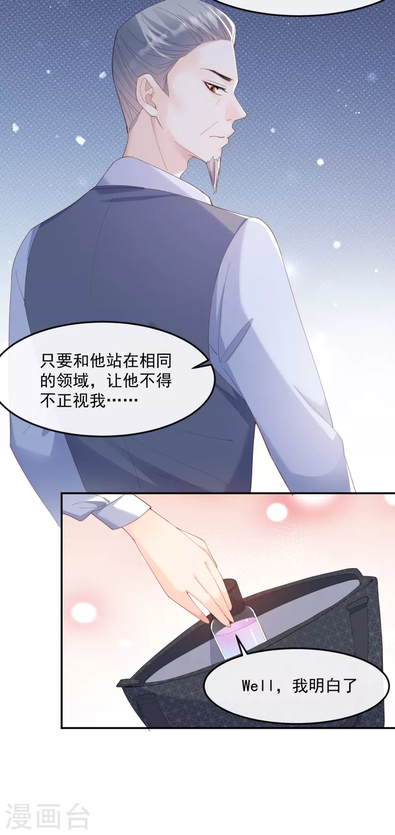 陆总，你老婆又上热搜啦！韩漫全集-第49话 这是...许嘉粤无删减无遮挡章节图片 