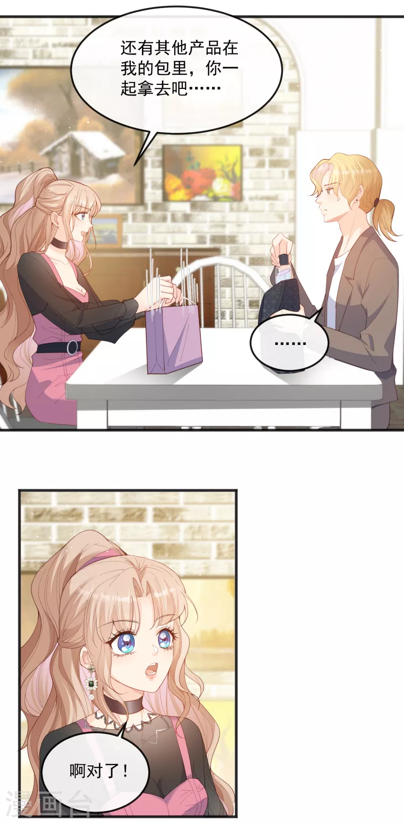 陆总，你老婆又上热搜啦！韩漫全集-第49话 这是...许嘉粤无删减无遮挡章节图片 