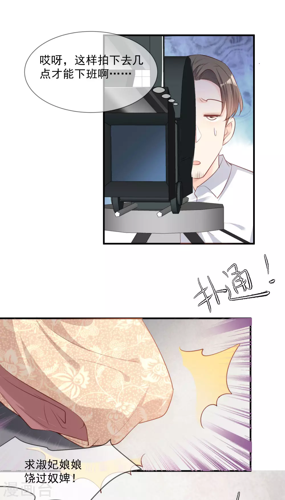 陆总，你老婆又上热搜啦！韩漫全集-第5话 用演员的方式还击无删减无遮挡章节图片 