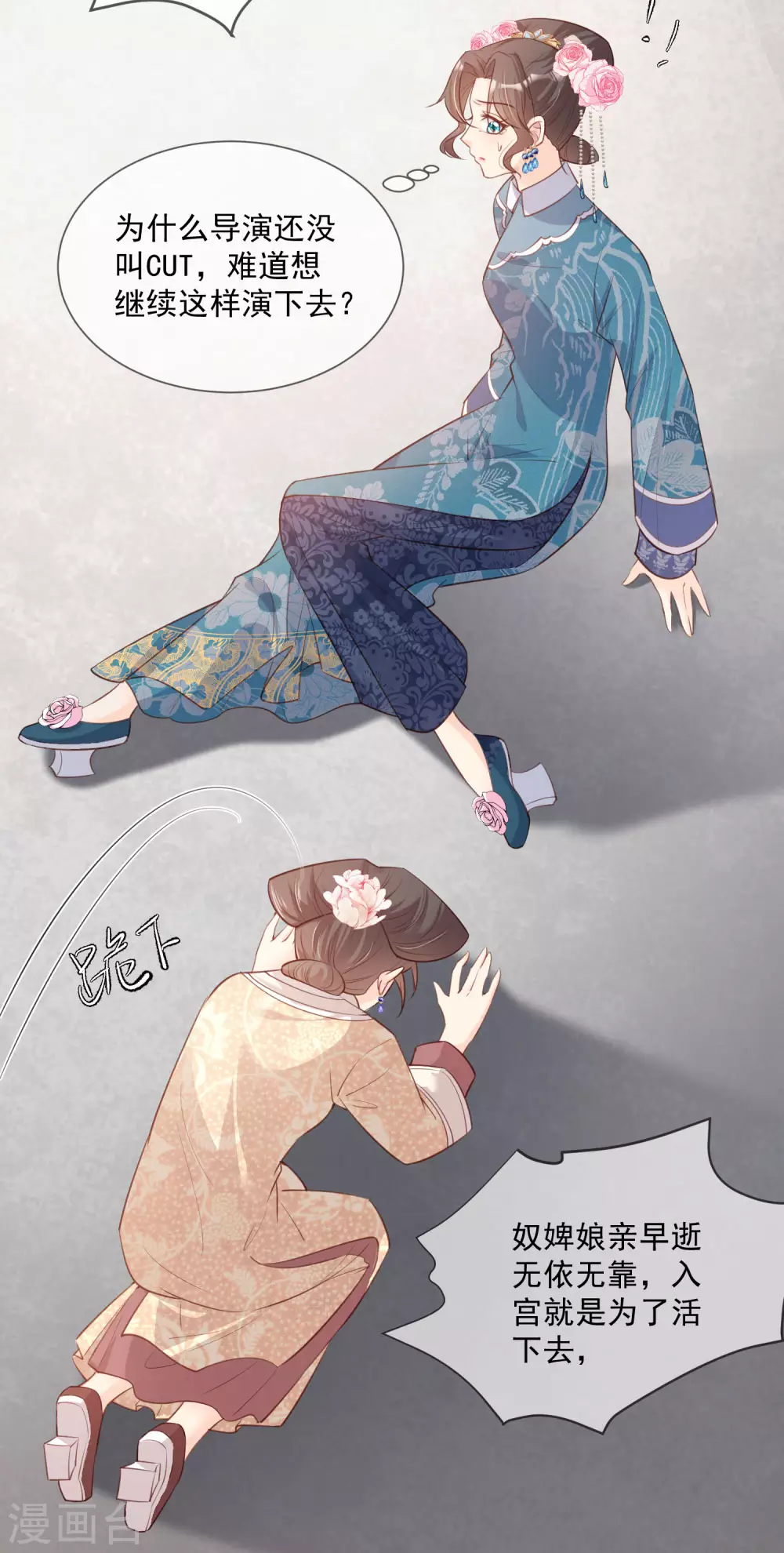 陆总，你老婆又上热搜啦！韩漫全集-第5话 用演员的方式还击无删减无遮挡章节图片 