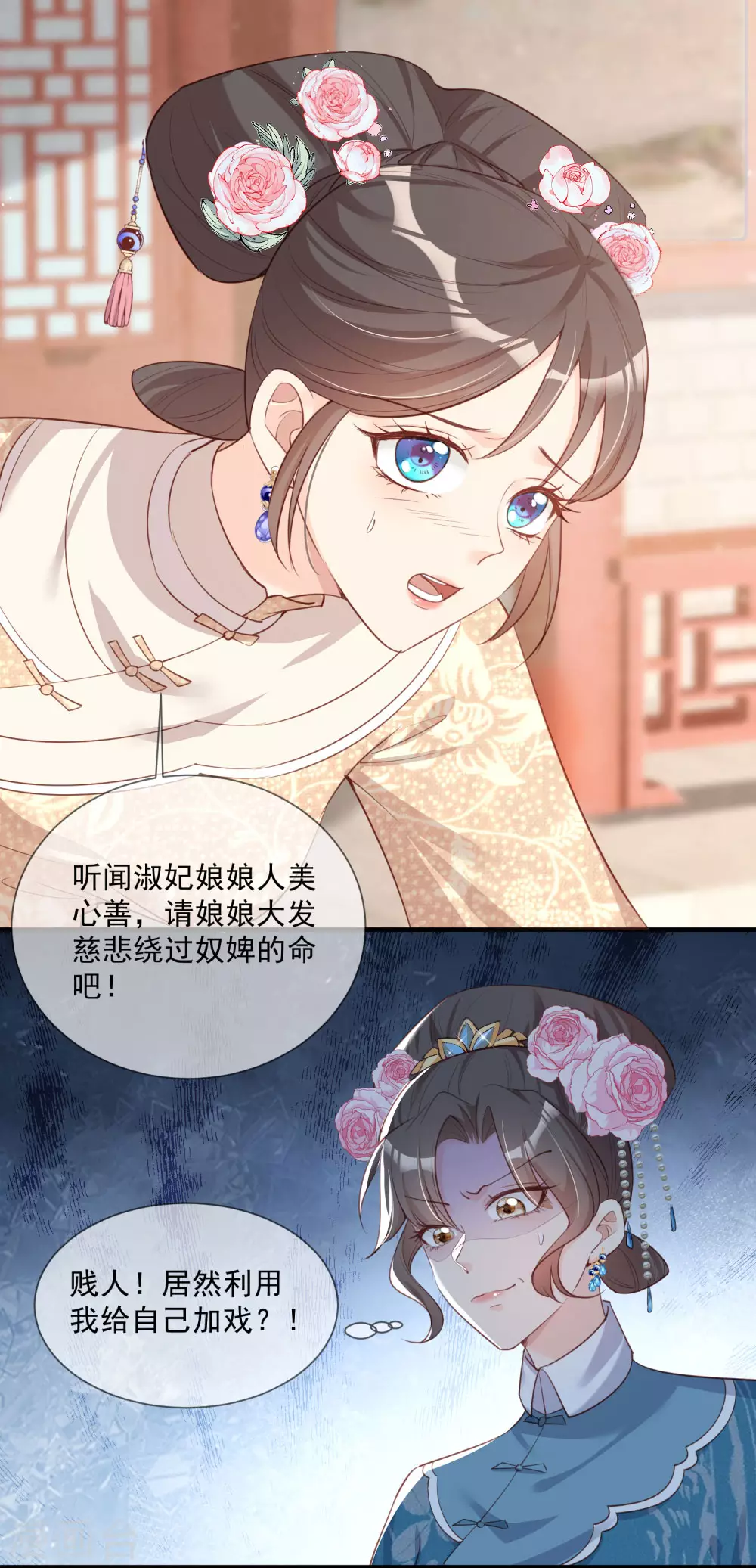 陆总，你老婆又上热搜啦！韩漫全集-第5话 用演员的方式还击无删减无遮挡章节图片 