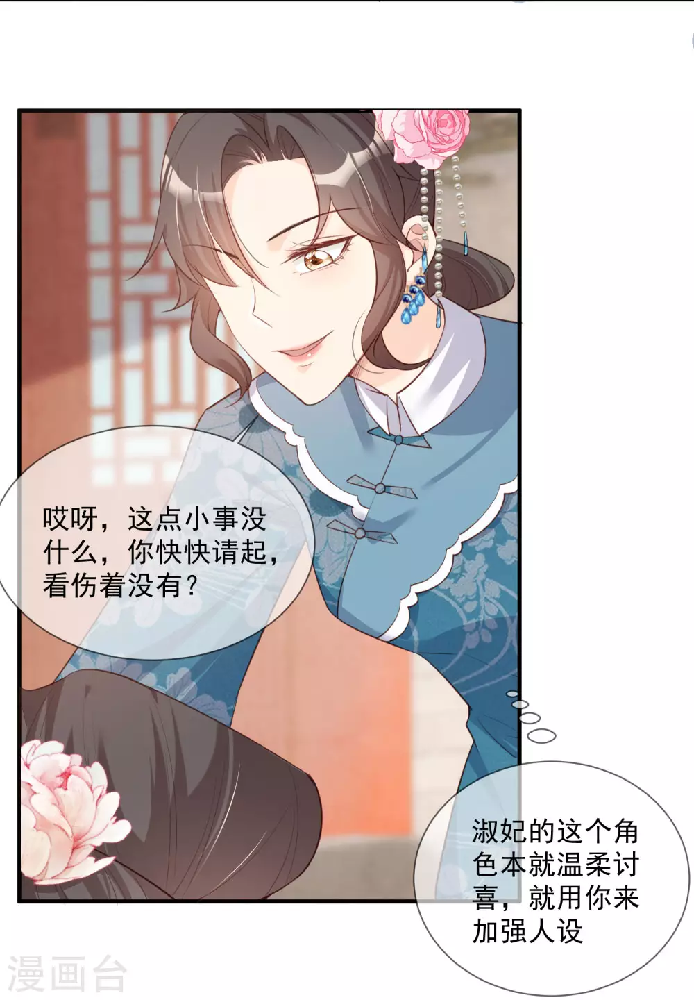 陆总，你老婆又上热搜啦！韩漫全集-第5话 用演员的方式还击无删减无遮挡章节图片 