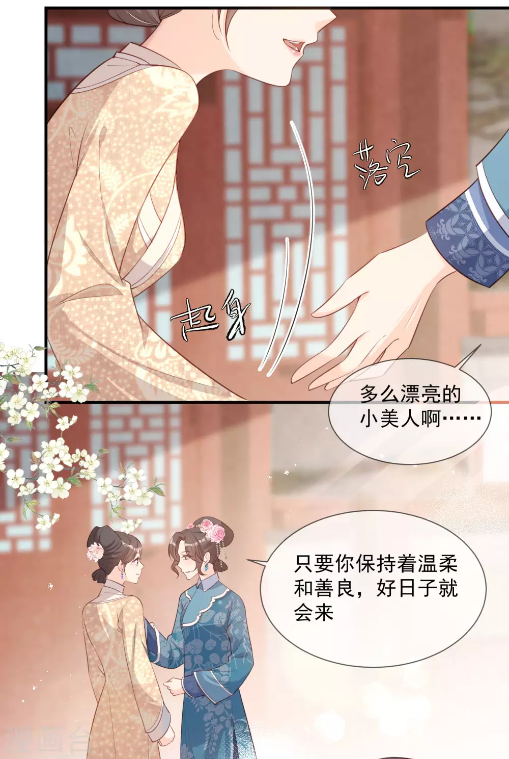 陆总，你老婆又上热搜啦！韩漫全集-第5话 用演员的方式还击无删减无遮挡章节图片 