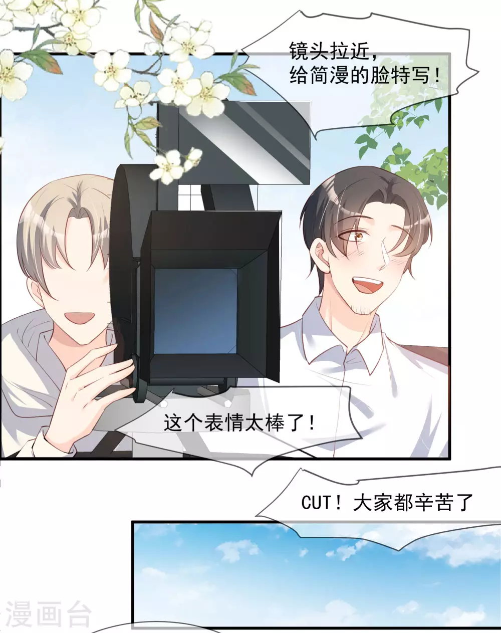 陆总，你老婆又上热搜啦！韩漫全集-第5话 用演员的方式还击无删减无遮挡章节图片 