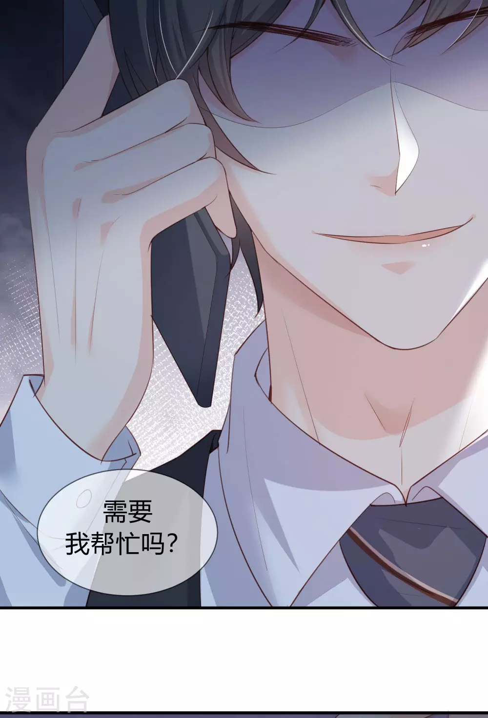 陆总，你老婆又上热搜啦！韩漫全集-第5话 用演员的方式还击无删减无遮挡章节图片 
