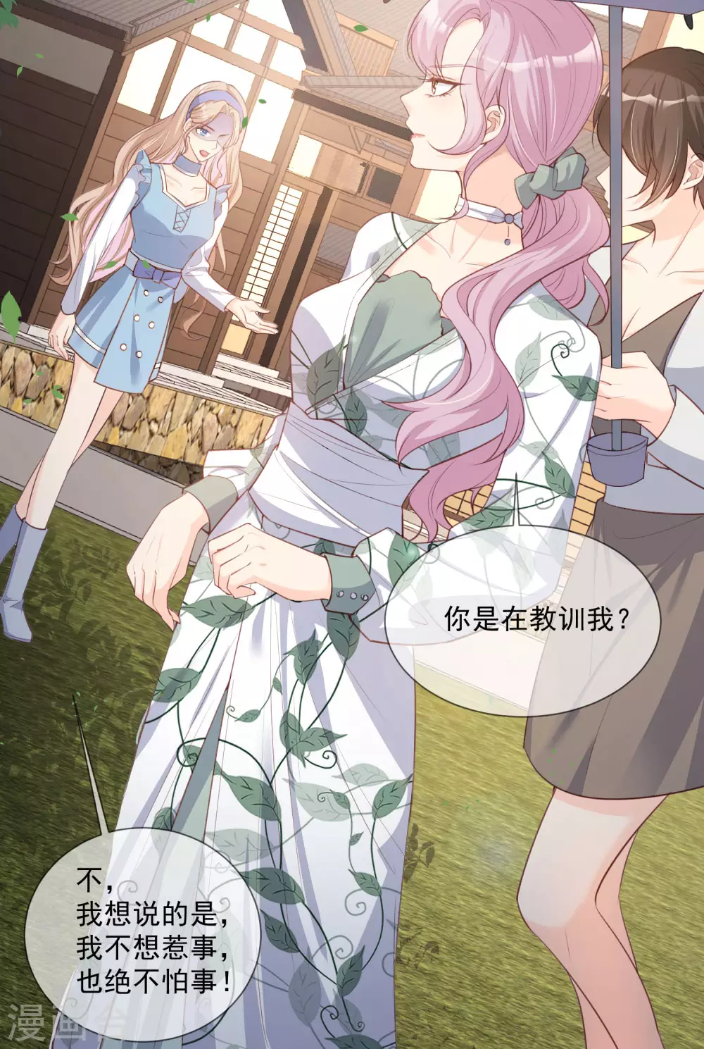 陆总，你老婆又上热搜啦！韩漫全集-第5话 用演员的方式还击无删减无遮挡章节图片 