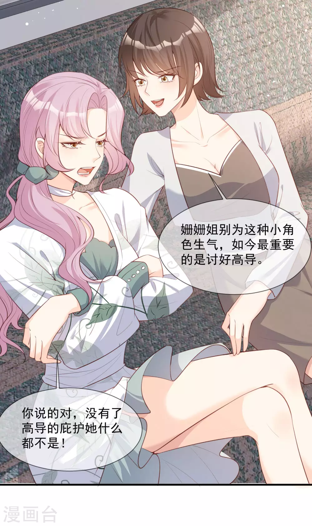 陆总，你老婆又上热搜啦！韩漫全集-第5话 用演员的方式还击无删减无遮挡章节图片 