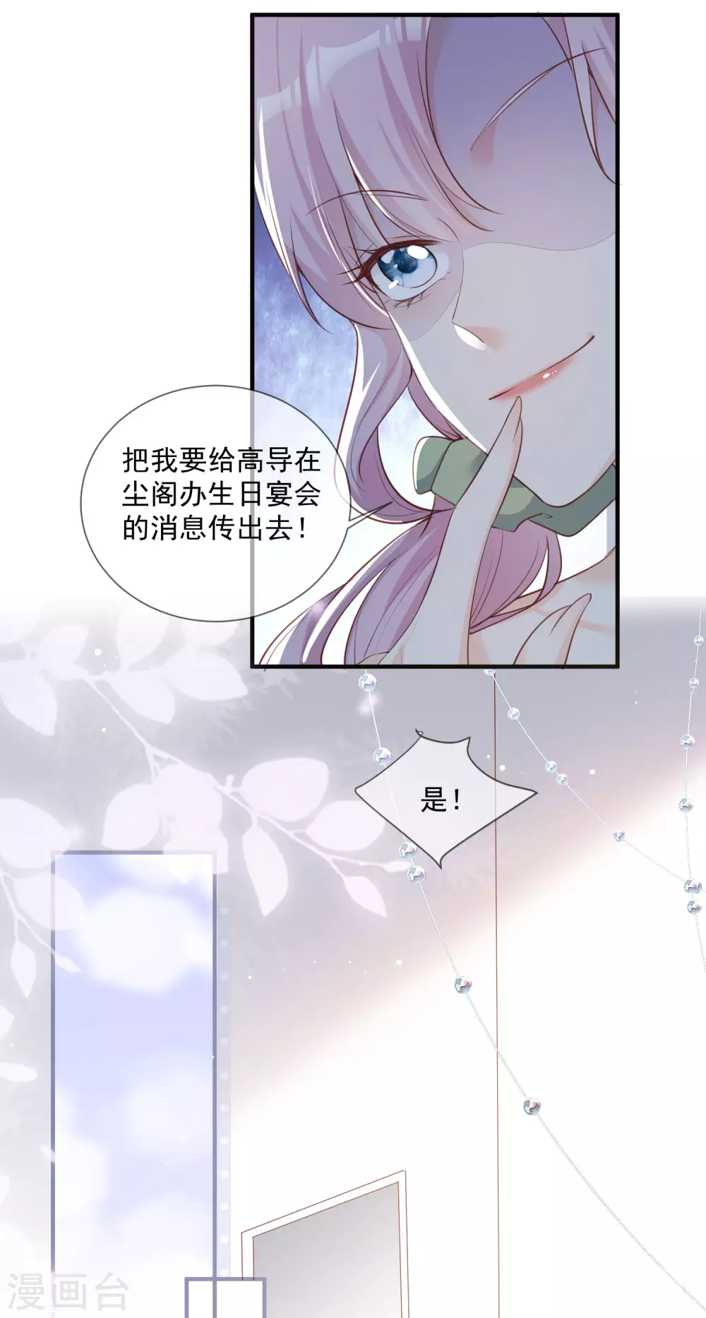陆总，你老婆又上热搜啦！韩漫全集-第5话 用演员的方式还击无删减无遮挡章节图片 