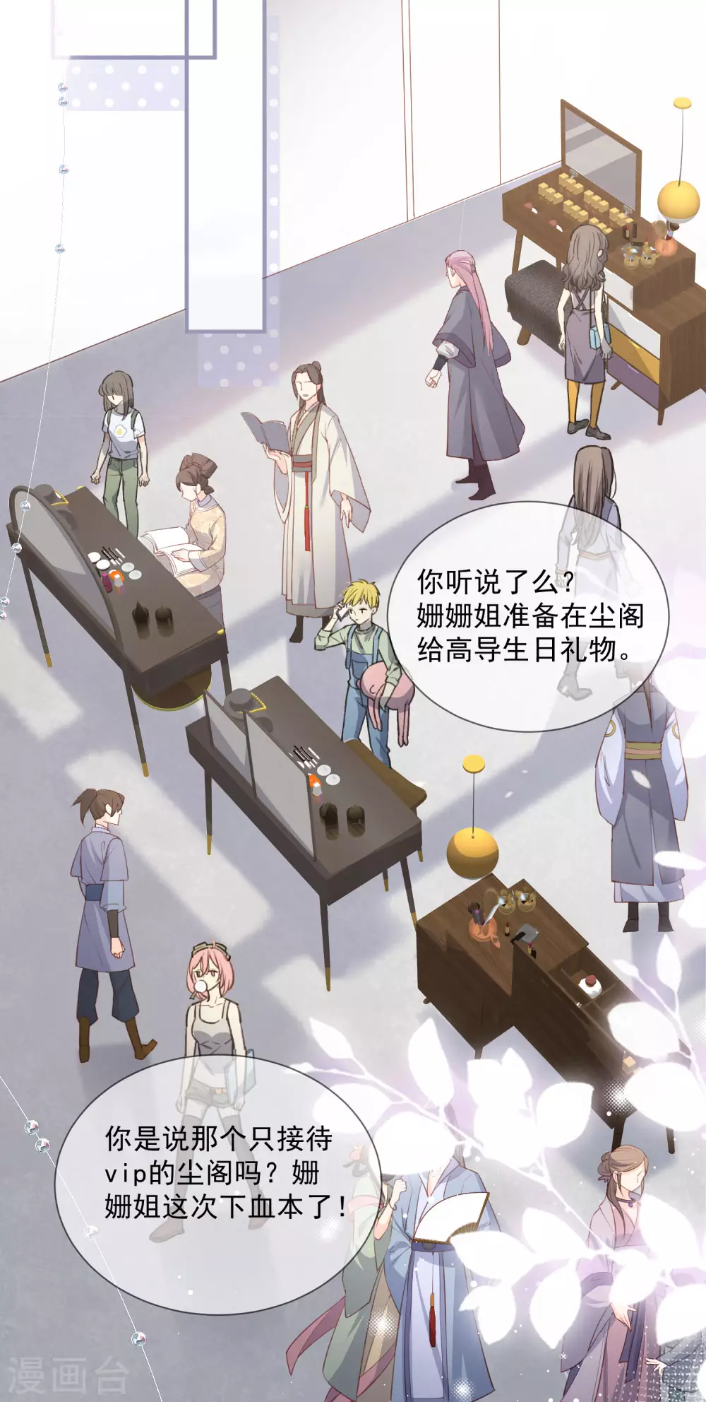 陆总，你老婆又上热搜啦！韩漫全集-第5话 用演员的方式还击无删减无遮挡章节图片 