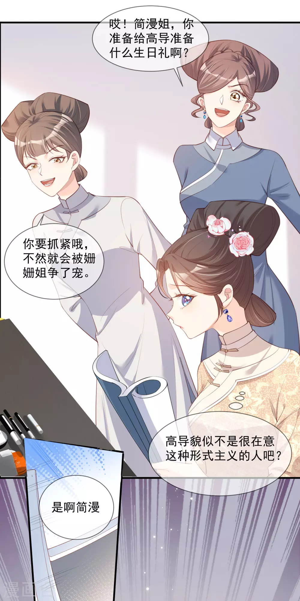 陆总，你老婆又上热搜啦！韩漫全集-第5话 用演员的方式还击无删减无遮挡章节图片 