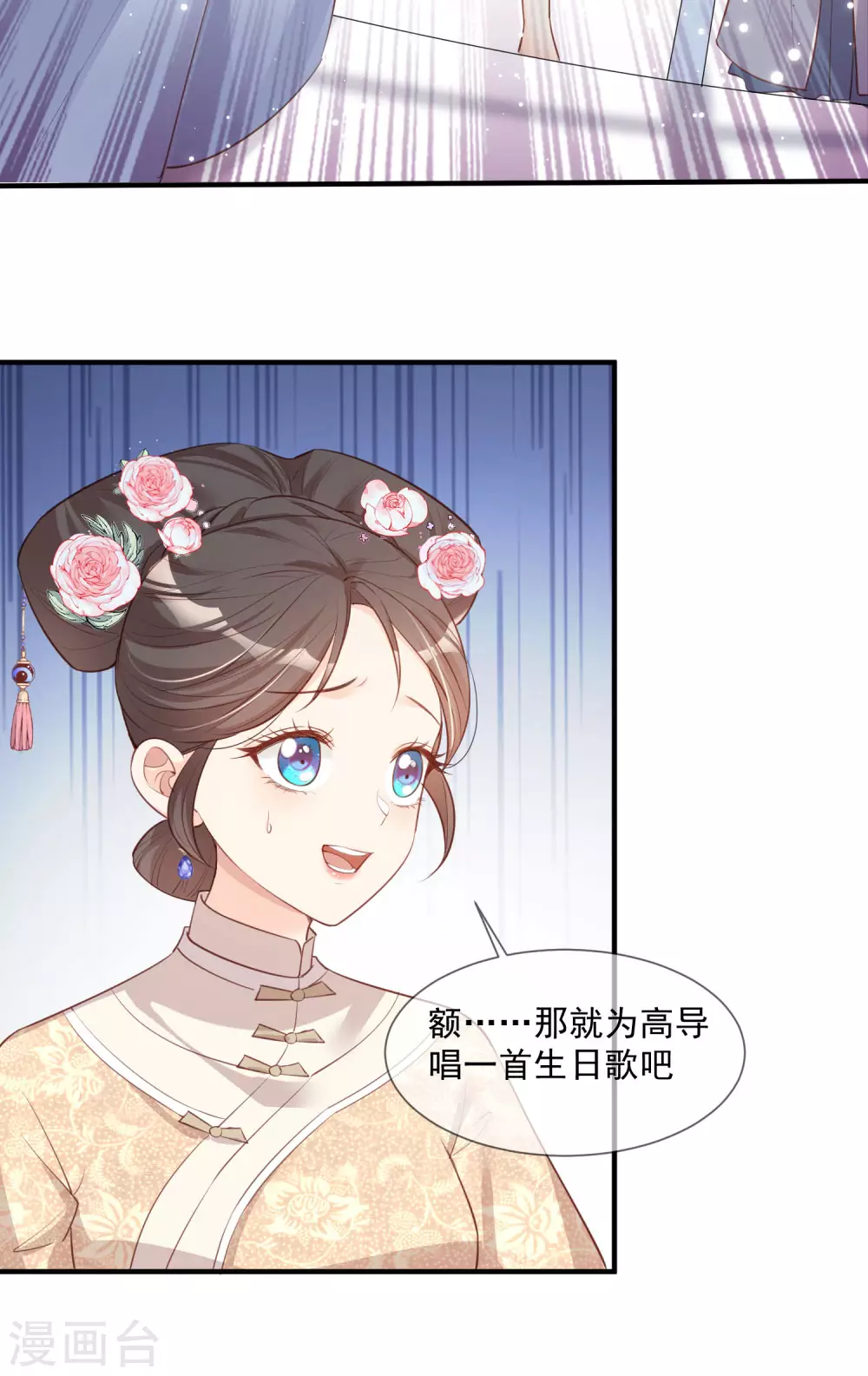 陆总，你老婆又上热搜啦！韩漫全集-第5话 用演员的方式还击无删减无遮挡章节图片 