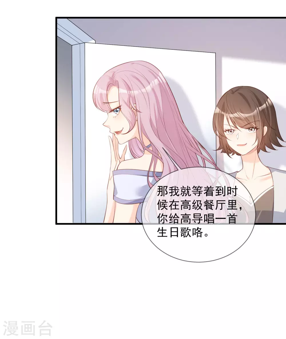 陆总，你老婆又上热搜啦！韩漫全集-第5话 用演员的方式还击无删减无遮挡章节图片 