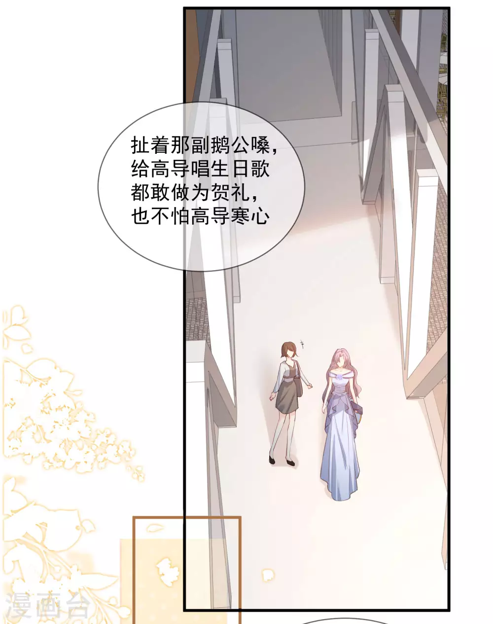 陆总，你老婆又上热搜啦！韩漫全集-第5话 用演员的方式还击无删减无遮挡章节图片 