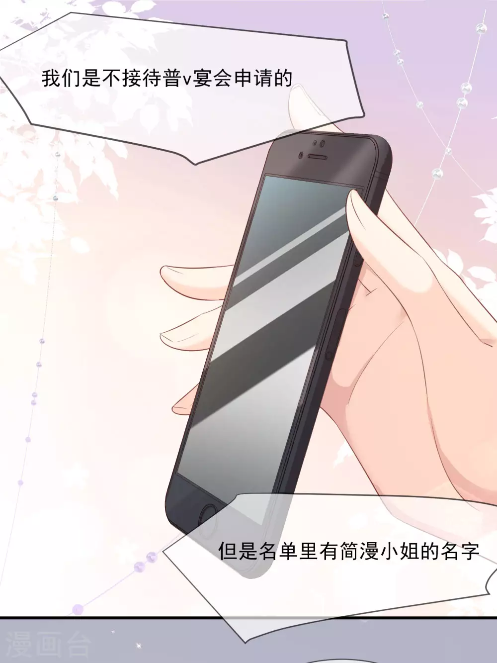 陆总，你老婆又上热搜啦！韩漫全集-第5话 用演员的方式还击无删减无遮挡章节图片 