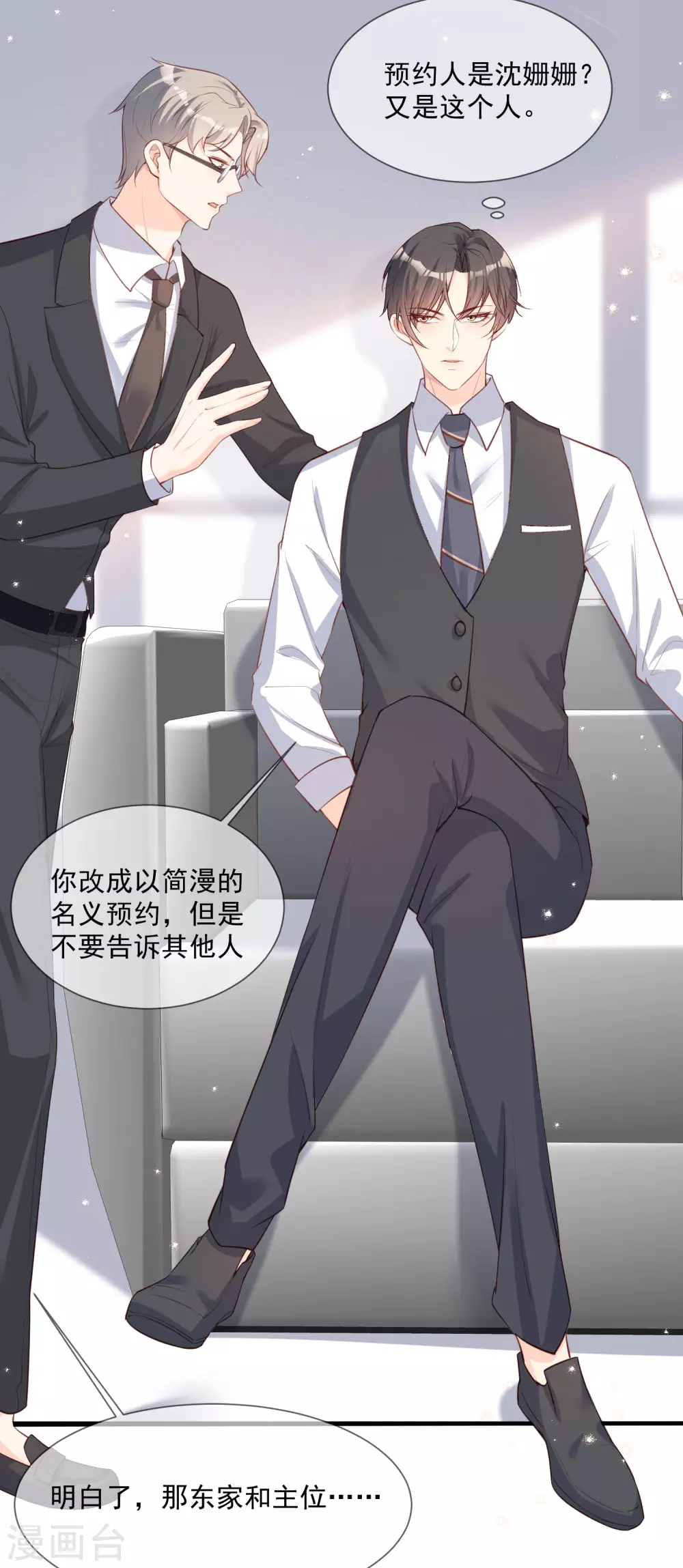 陆总，你老婆又上热搜啦！韩漫全集-第5话 用演员的方式还击无删减无遮挡章节图片 