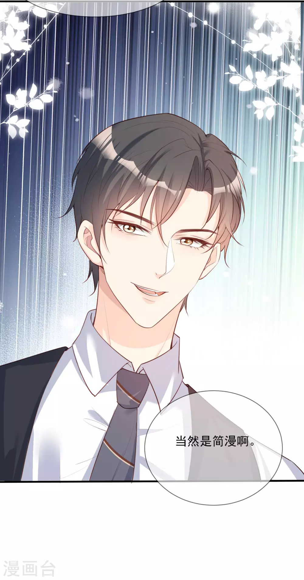 陆总，你老婆又上热搜啦！韩漫全集-第5话 用演员的方式还击无删减无遮挡章节图片 
