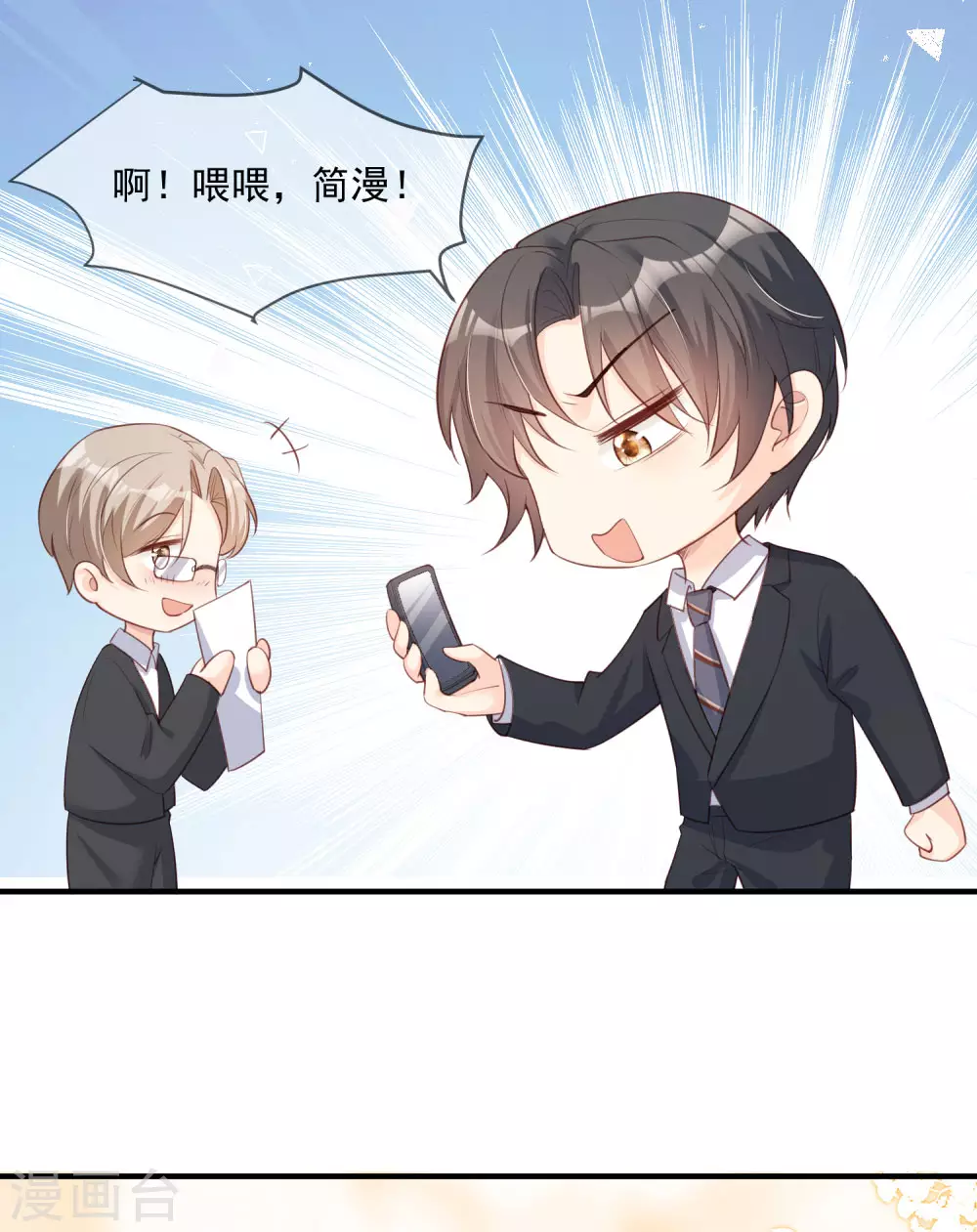 陆总，你老婆又上热搜啦！韩漫全集-第5话 用演员的方式还击无删减无遮挡章节图片 