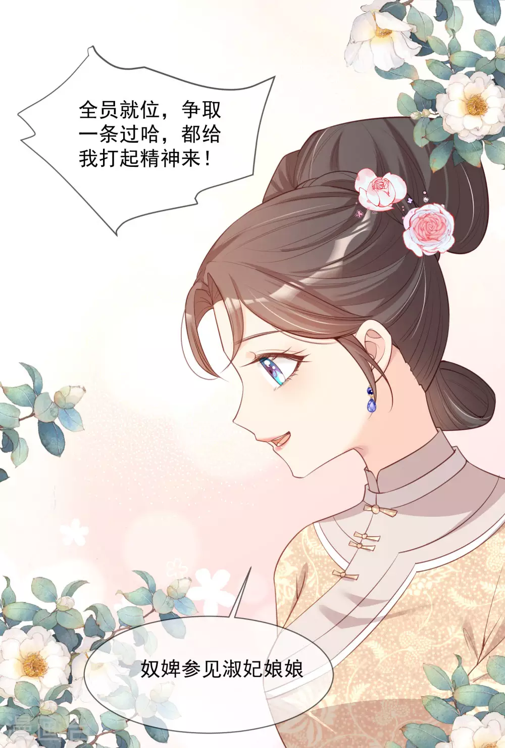 陆总，你老婆又上热搜啦！韩漫全集-第5话 用演员的方式还击无删减无遮挡章节图片 