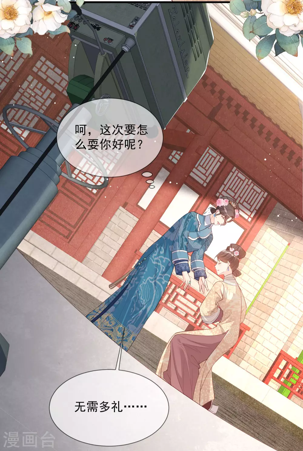 陆总，你老婆又上热搜啦！韩漫全集-第5话 用演员的方式还击无删减无遮挡章节图片 