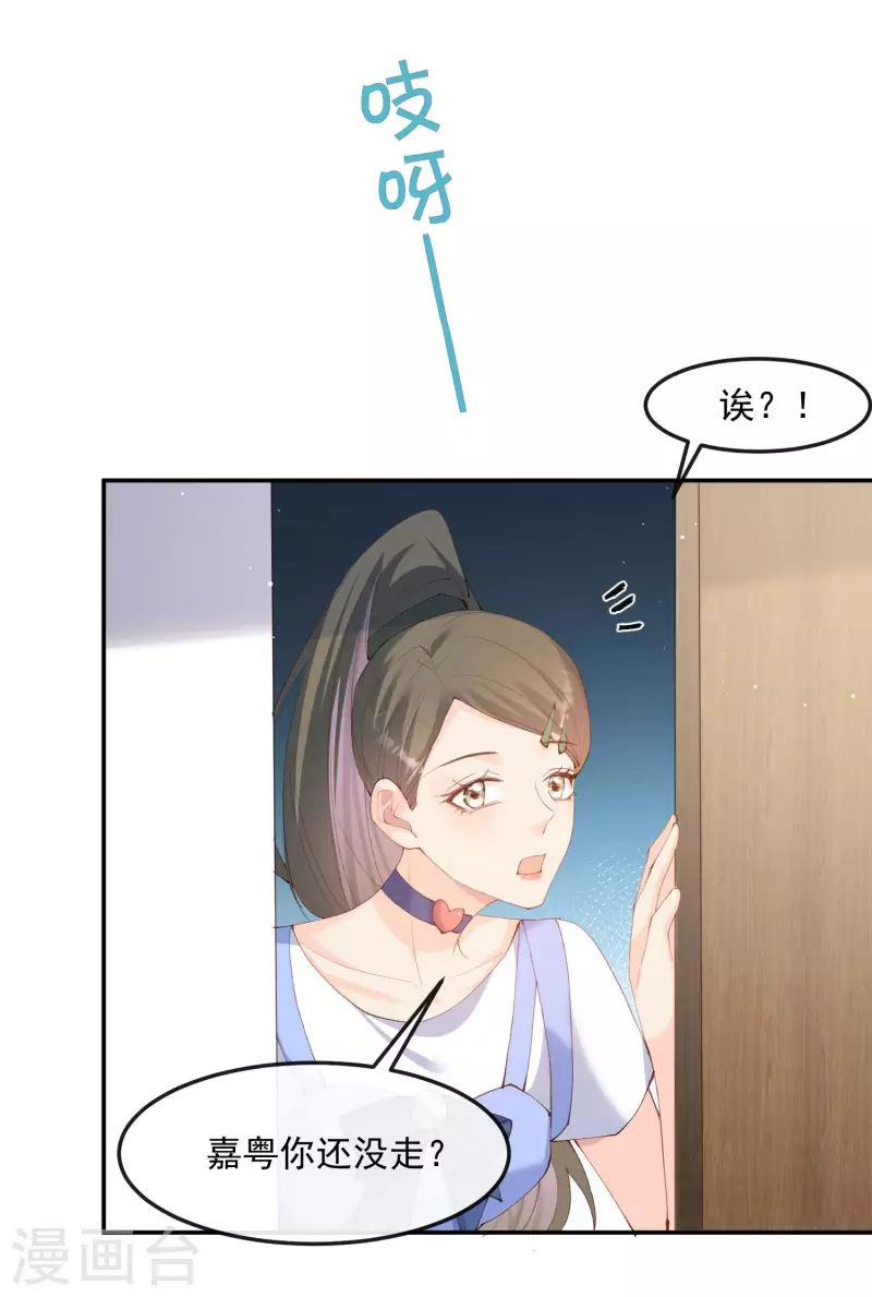 陆总，你老婆又上热搜啦！韩漫全集-第50话 不妨碍你们俩亲热无删减无遮挡章节图片 