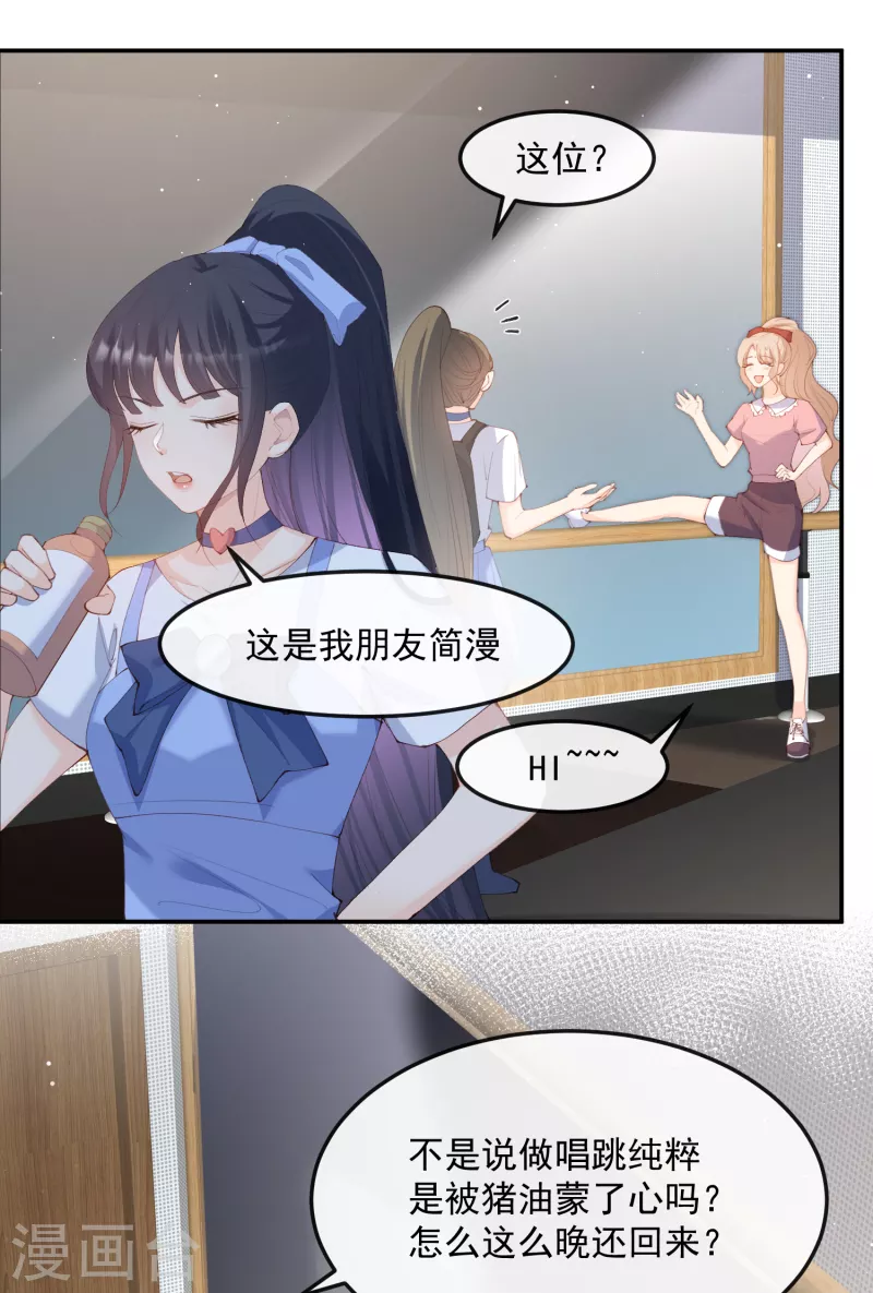 陆总，你老婆又上热搜啦！韩漫全集-第50话 不妨碍你们俩亲热无删减无遮挡章节图片 