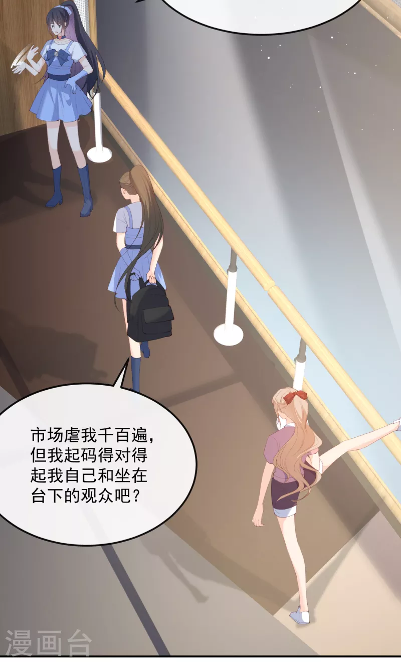 陆总，你老婆又上热搜啦！韩漫全集-第50话 不妨碍你们俩亲热无删减无遮挡章节图片 