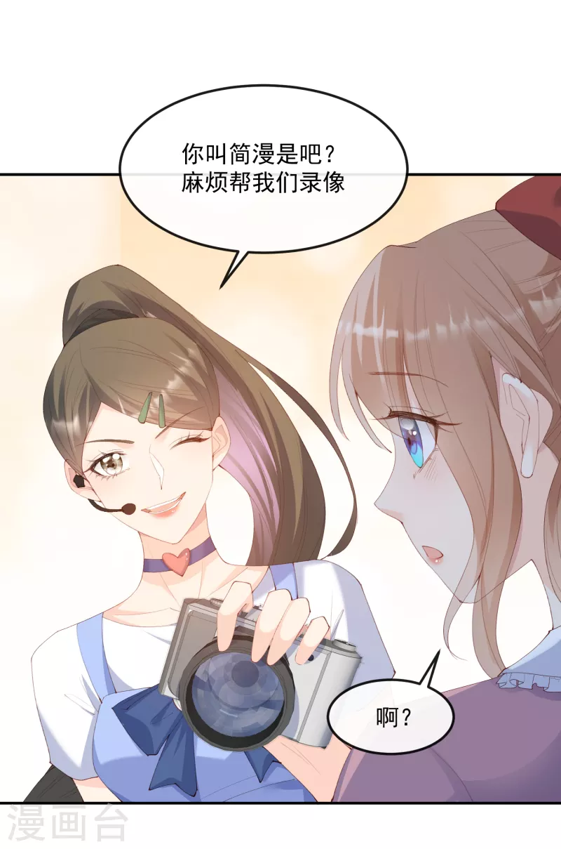 陆总，你老婆又上热搜啦！韩漫全集-第50话 不妨碍你们俩亲热无删减无遮挡章节图片 