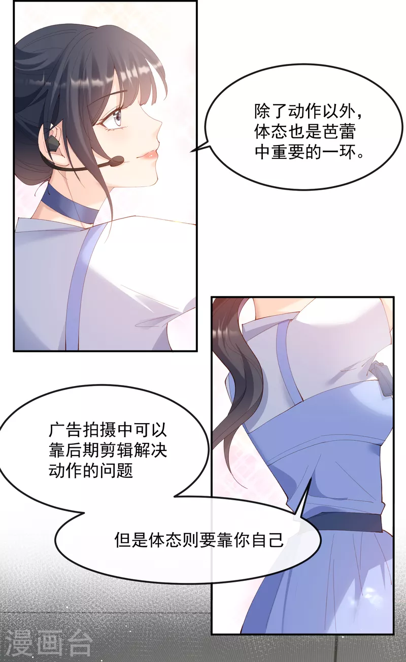 陆总，你老婆又上热搜啦！韩漫全集-第50话 不妨碍你们俩亲热无删减无遮挡章节图片 