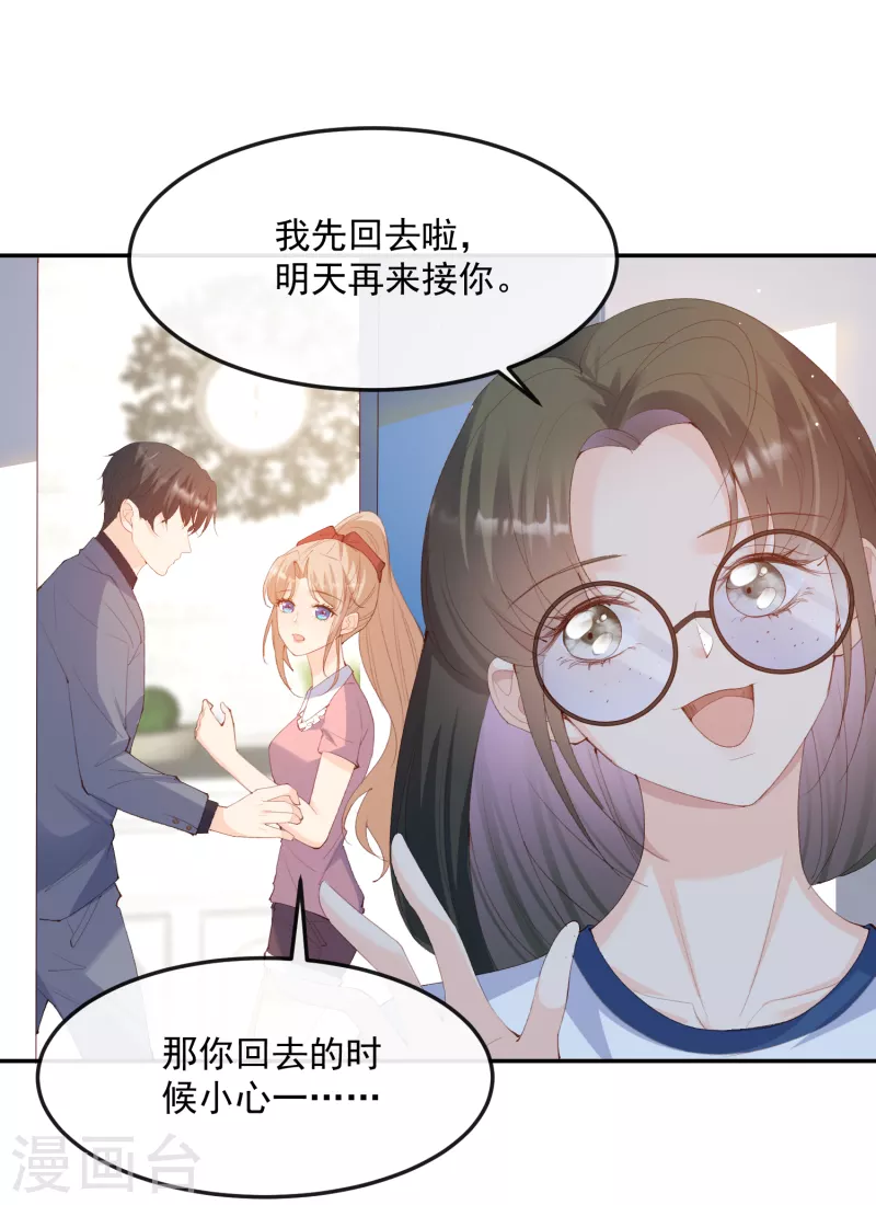 陆总，你老婆又上热搜啦！韩漫全集-第50话 不妨碍你们俩亲热无删减无遮挡章节图片 