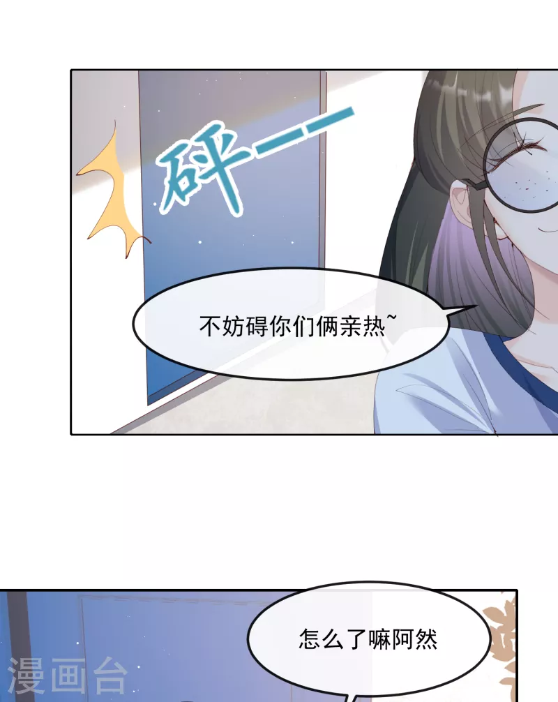陆总，你老婆又上热搜啦！韩漫全集-第50话 不妨碍你们俩亲热无删减无遮挡章节图片 