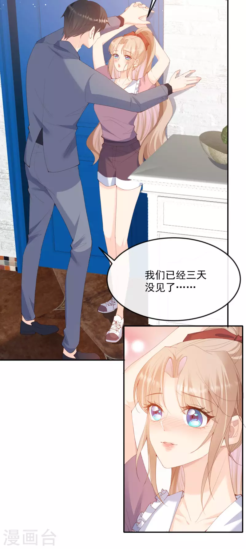 陆总，你老婆又上热搜啦！韩漫全集-第50话 不妨碍你们俩亲热无删减无遮挡章节图片 