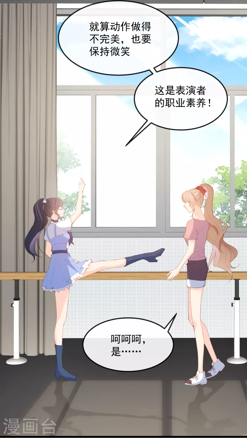 陆总，你老婆又上热搜啦！韩漫全集-第50话 不妨碍你们俩亲热无删减无遮挡章节图片 