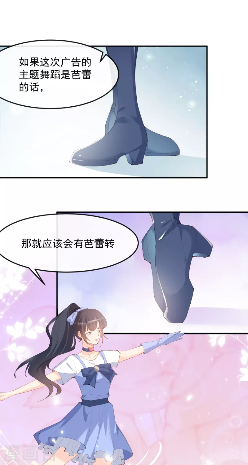 陆总，你老婆又上热搜啦！韩漫全集-第50话 不妨碍你们俩亲热无删减无遮挡章节图片 