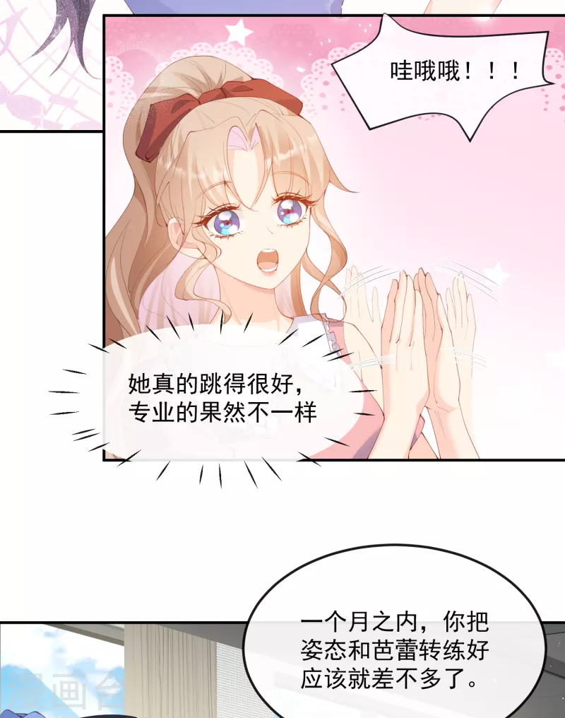 陆总，你老婆又上热搜啦！韩漫全集-第50话 不妨碍你们俩亲热无删减无遮挡章节图片 