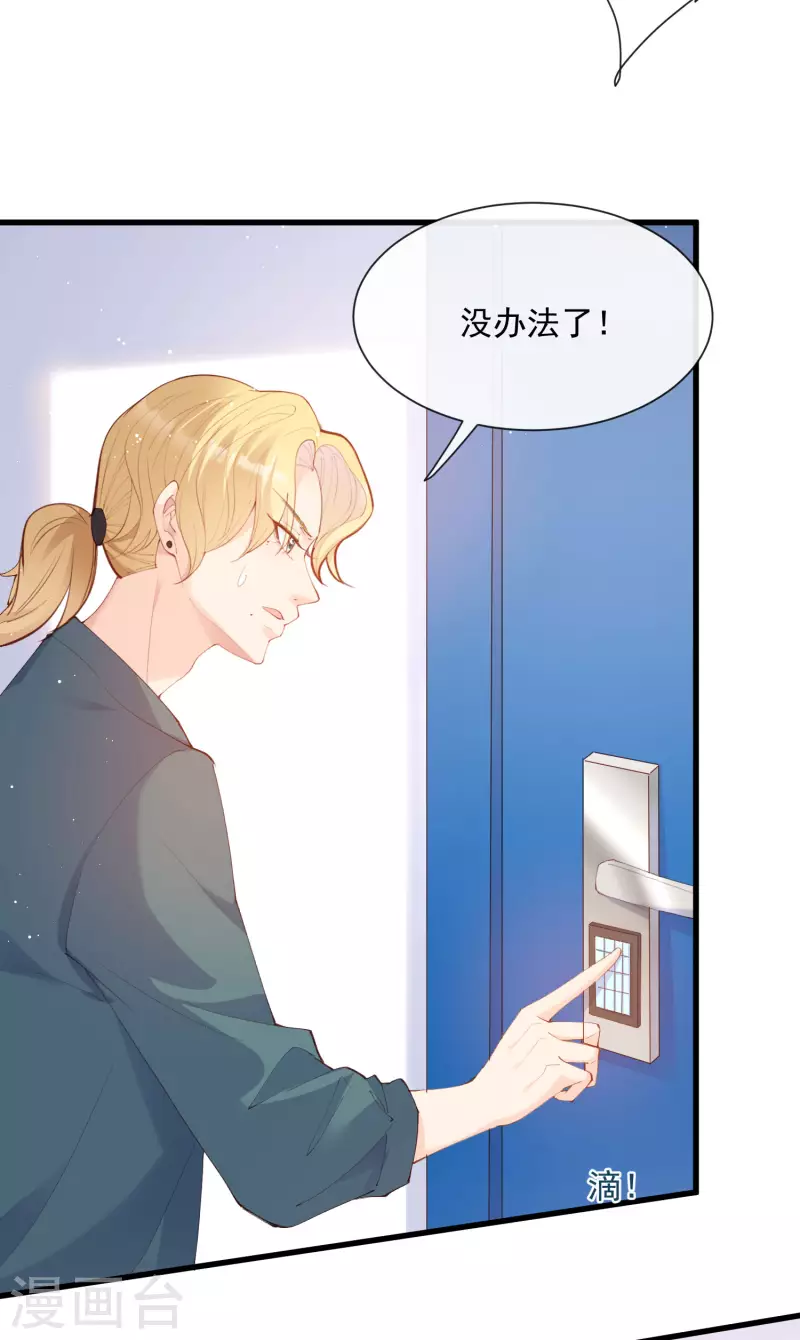 陆总，你老婆又上热搜啦！韩漫全集-第51话 尝试陆总的拉筋方法无删减无遮挡章节图片 