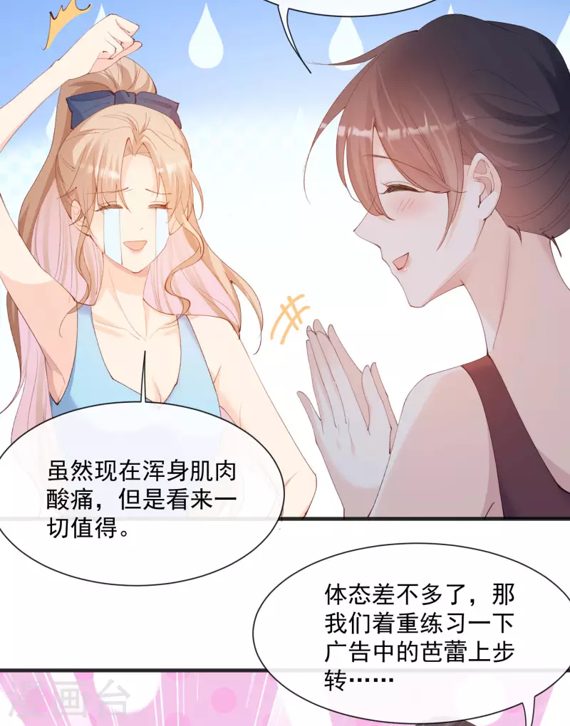 陆总，你老婆又上热搜啦！韩漫全集-第51话 尝试陆总的拉筋方法无删减无遮挡章节图片 