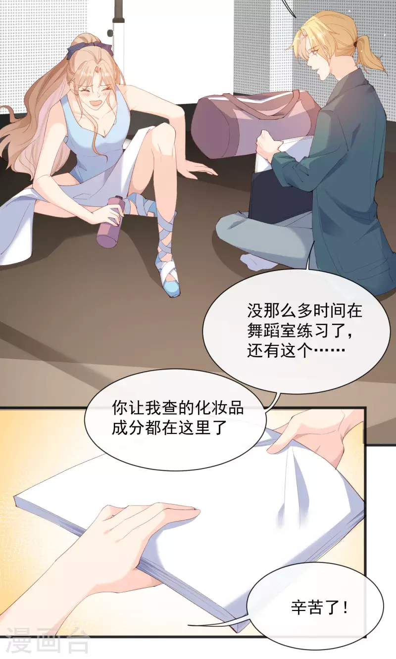 陆总，你老婆又上热搜啦！韩漫全集-第51话 尝试陆总的拉筋方法无删减无遮挡章节图片 