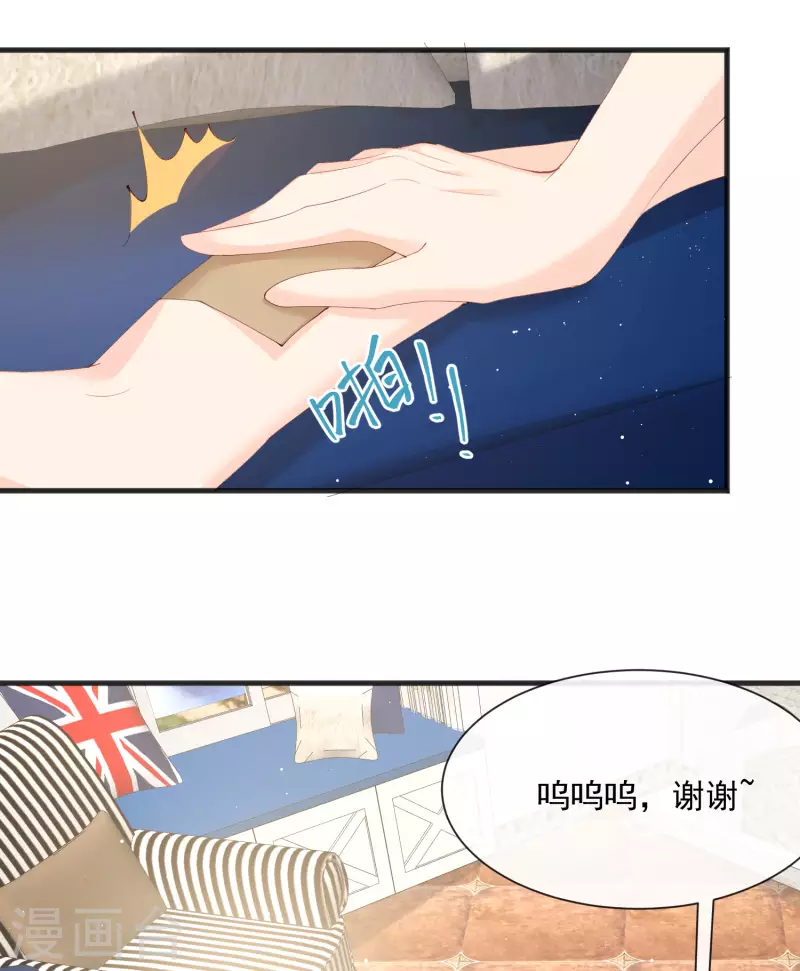 陆总，你老婆又上热搜啦！韩漫全集-第51话 尝试陆总的拉筋方法无删减无遮挡章节图片 