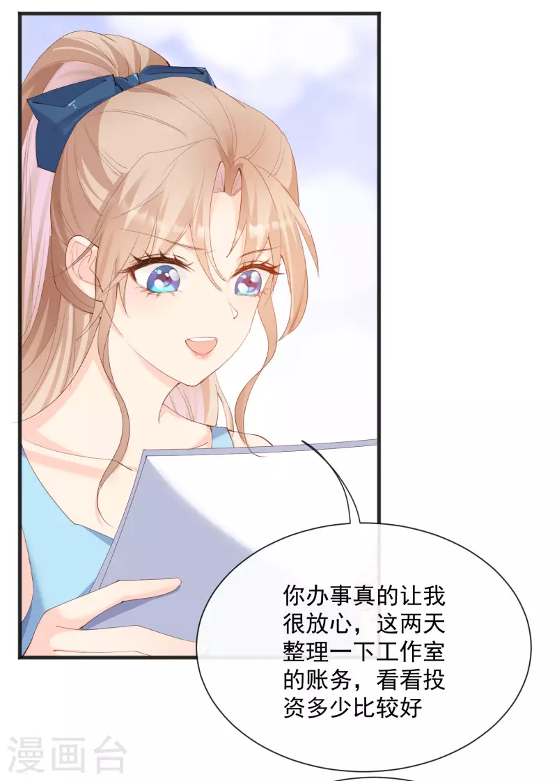 陆总，你老婆又上热搜啦！韩漫全集-第51话 尝试陆总的拉筋方法无删减无遮挡章节图片 