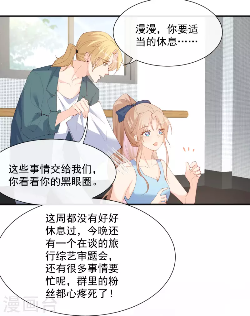 陆总，你老婆又上热搜啦！韩漫全集-第51话 尝试陆总的拉筋方法无删减无遮挡章节图片 
