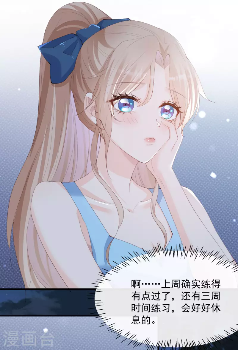 陆总，你老婆又上热搜啦！韩漫全集-第51话 尝试陆总的拉筋方法无删减无遮挡章节图片 
