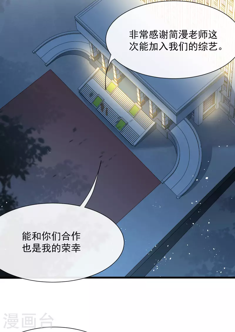 陆总，你老婆又上热搜啦！韩漫全集-第51话 尝试陆总的拉筋方法无删减无遮挡章节图片 