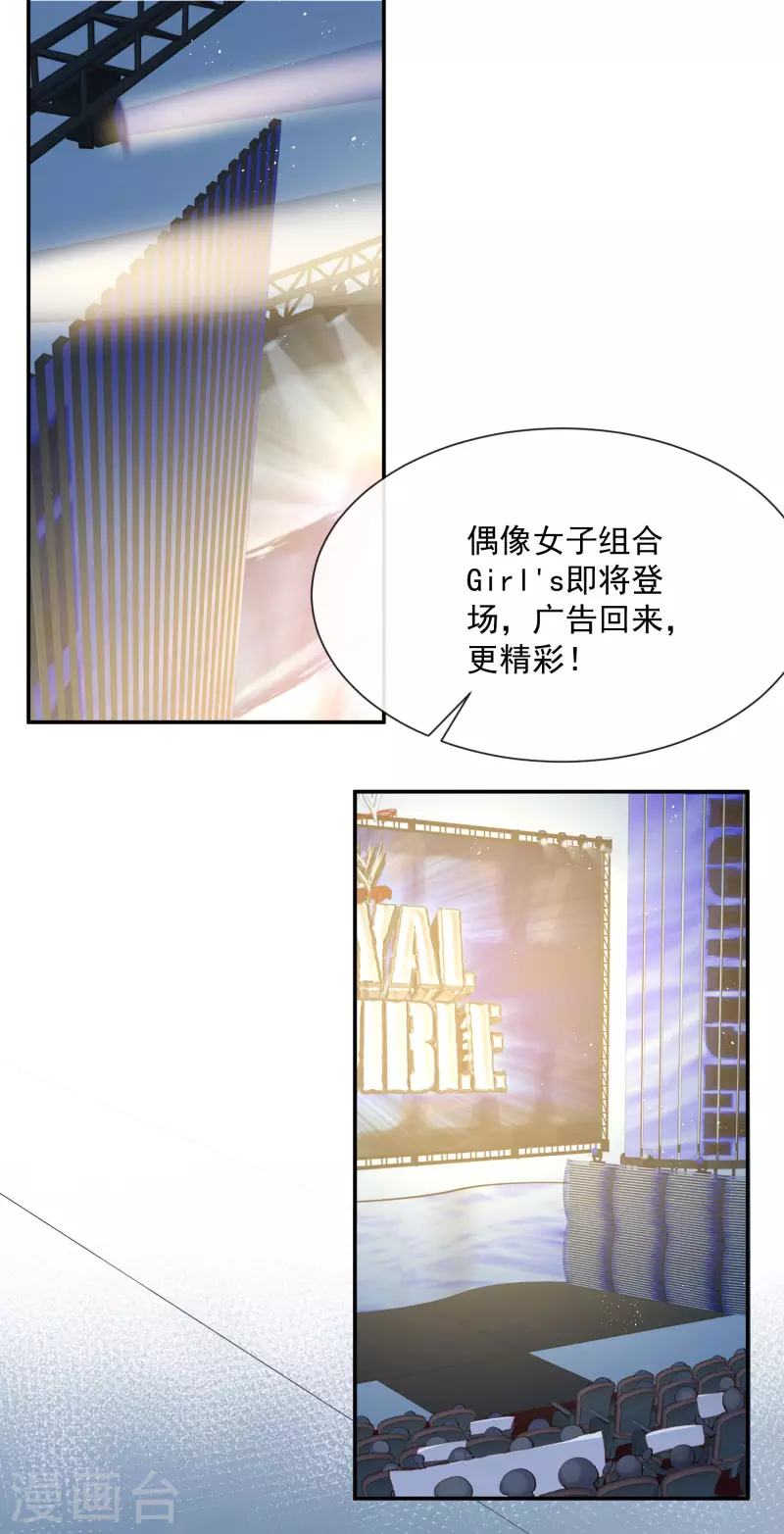 陆总，你老婆又上热搜啦！韩漫全集-第51话 尝试陆总的拉筋方法无删减无遮挡章节图片 