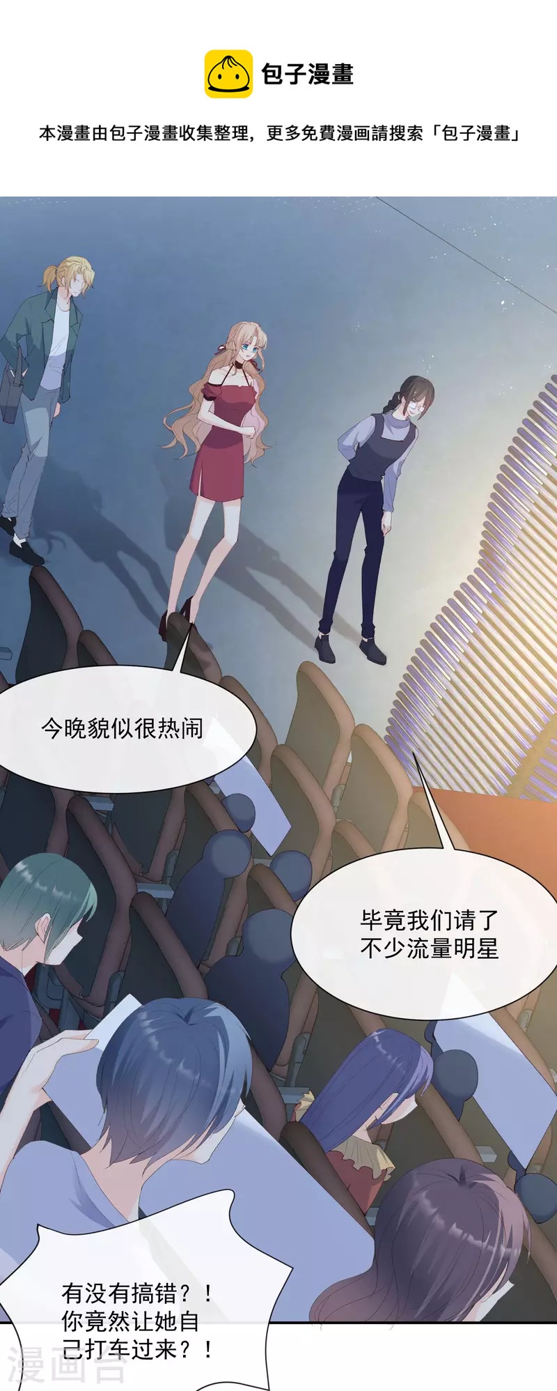 陆总，你老婆又上热搜啦！韩漫全集-第51话 尝试陆总的拉筋方法无删减无遮挡章节图片 