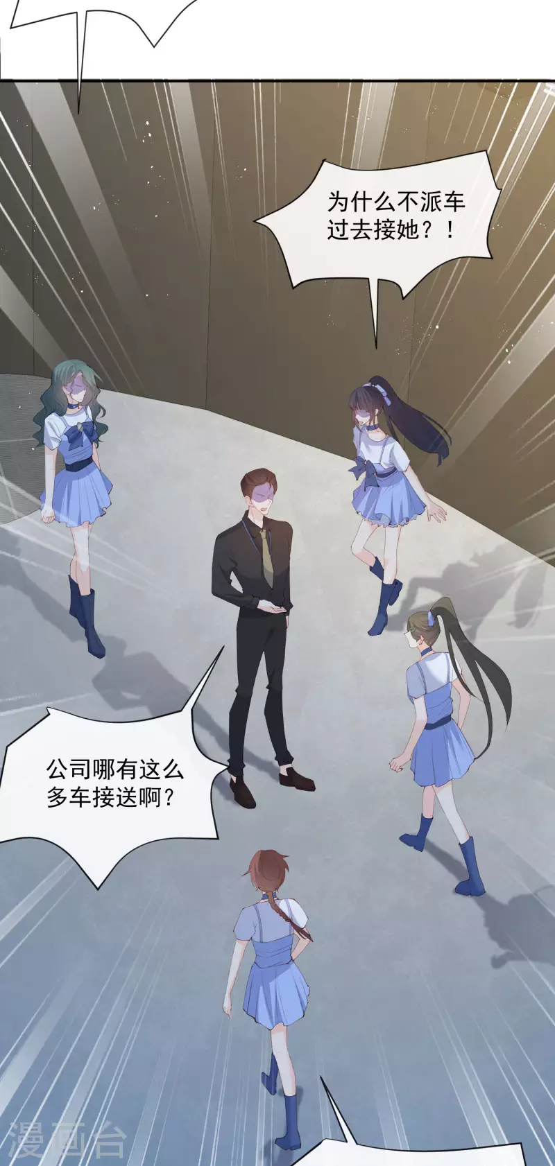 陆总，你老婆又上热搜啦！韩漫全集-第51话 尝试陆总的拉筋方法无删减无遮挡章节图片 