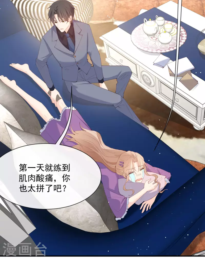 陆总，你老婆又上热搜啦！韩漫全集-第51话 尝试陆总的拉筋方法无删减无遮挡章节图片 