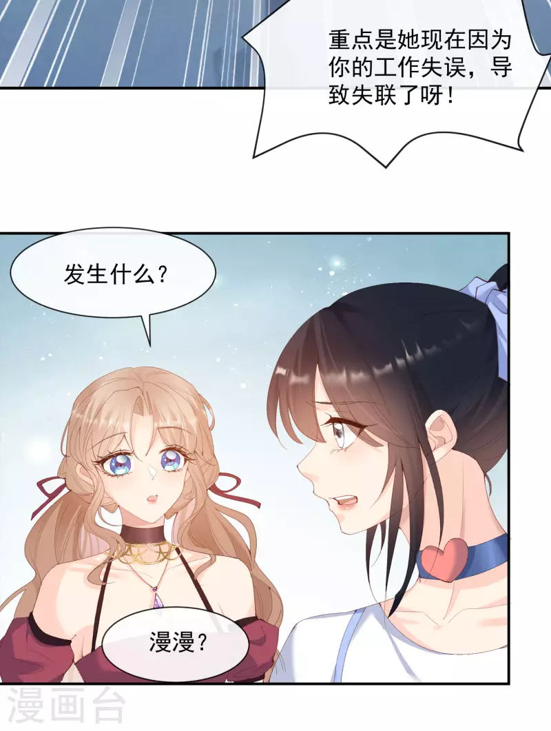 陆总，你老婆又上热搜啦！韩漫全集-第51话 尝试陆总的拉筋方法无删减无遮挡章节图片 