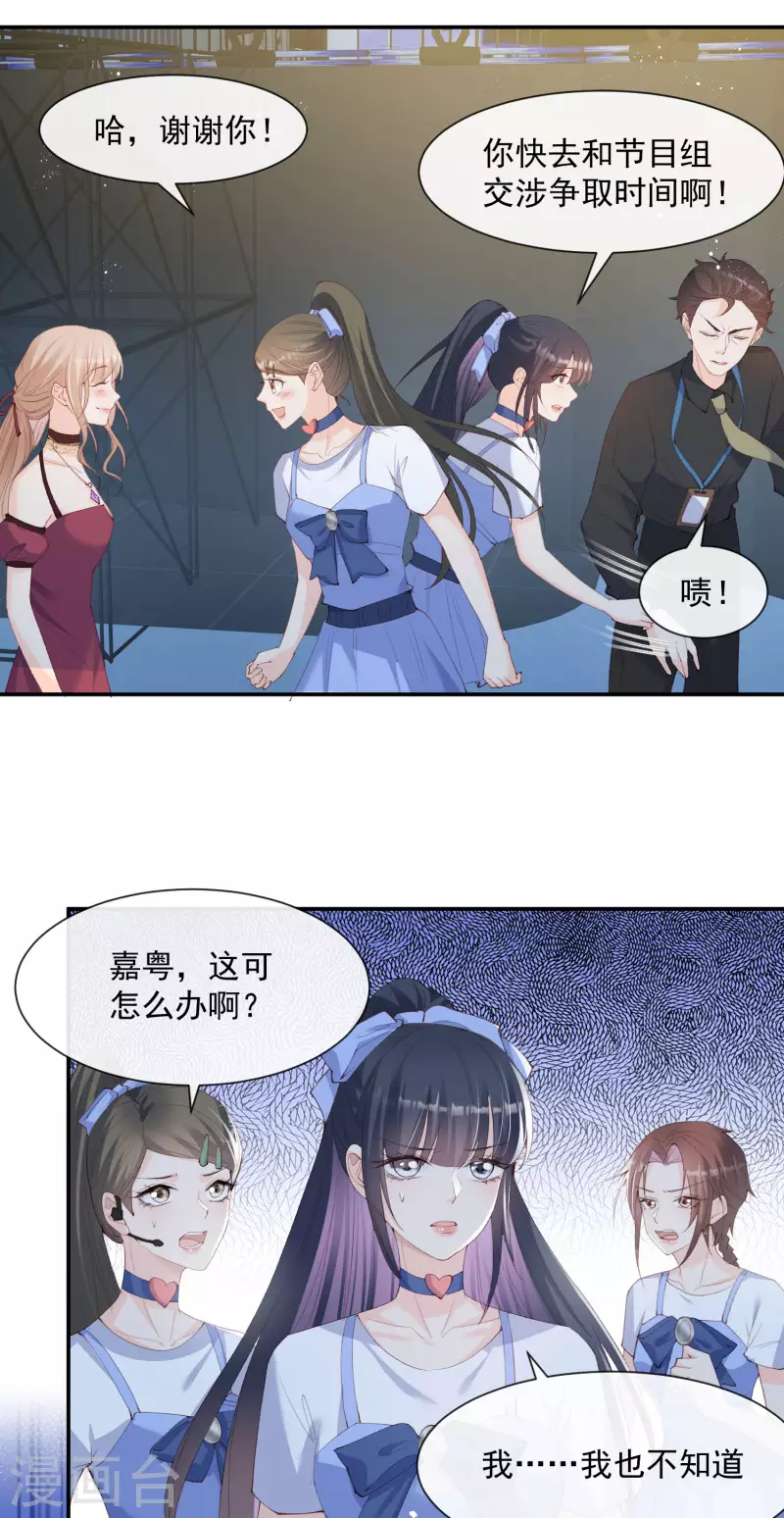 陆总，你老婆又上热搜啦！韩漫全集-第51话 尝试陆总的拉筋方法无删减无遮挡章节图片 