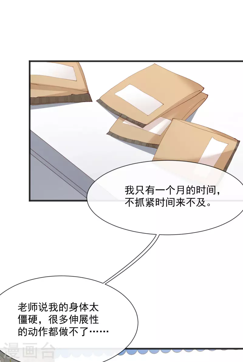 陆总，你老婆又上热搜啦！韩漫全集-第51话 尝试陆总的拉筋方法无删减无遮挡章节图片 